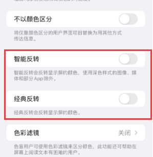 临西苹果15服务店分享iPhone15无法关闭深色模式怎么办 临西苹果15服务店分享iPhone15无法关闭深色模式怎么办