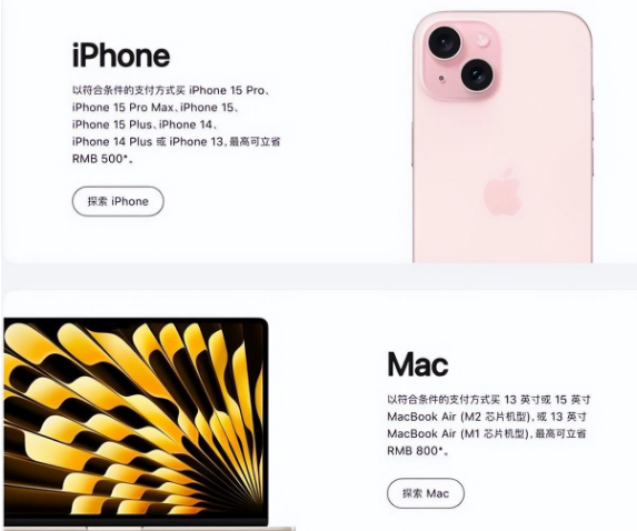 临西苹果15维修店iPhone 15降价后能退差价吗 