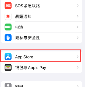 临西苹果15维修中心如何让iPhone15APP自动更新 
