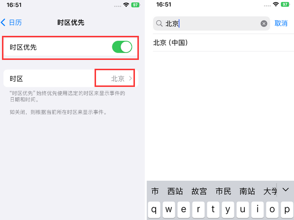临西苹果15维修站分享iPhone15日历如何设定时区优先