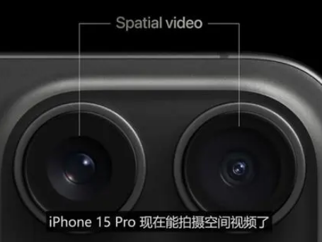 临西苹果15pro维修iPhone15Pro拍的空间视频在哪里看 