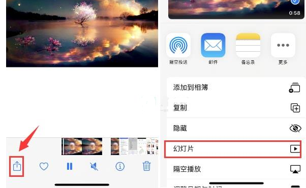 临西苹果15维修预约分享iPhone15相册视频如何循环播放 