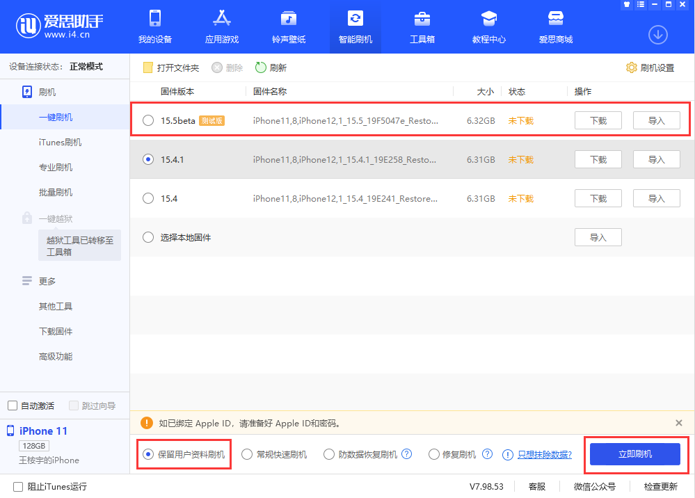 临西苹果手机维修分享iOS 15.5/ iPadOS 15.5 Beta版更新了什么内容 