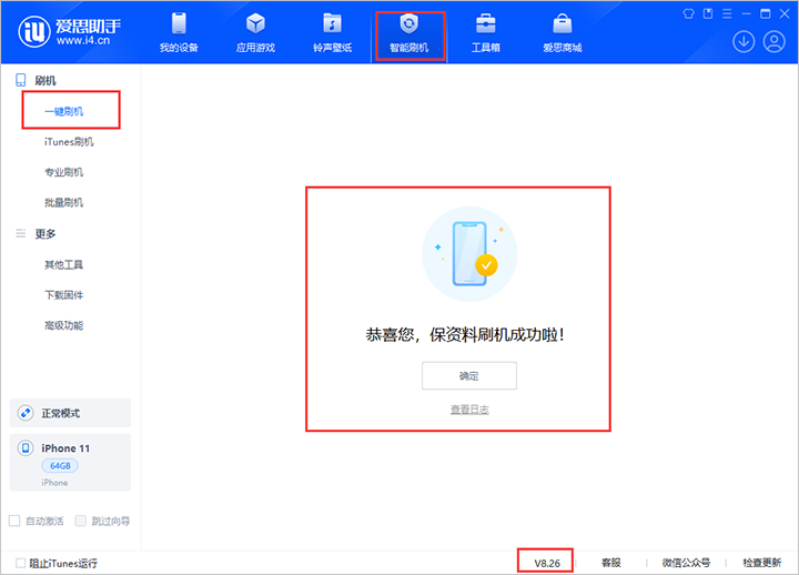 临西苹果手机维修分享iOS 18beta3版本（版本号：22A5307f）固件下载 
