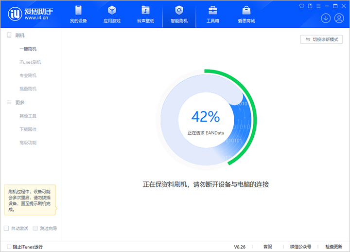 临西苹果手机维修分享iOS 18公测版_iOS 18beta版一键刷机教程 