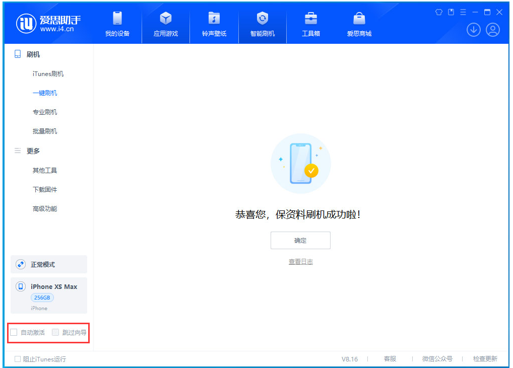 临西苹果手机维修分享iOS 17.6测试版升级_iOS 17.6测试版一键刷机教程 