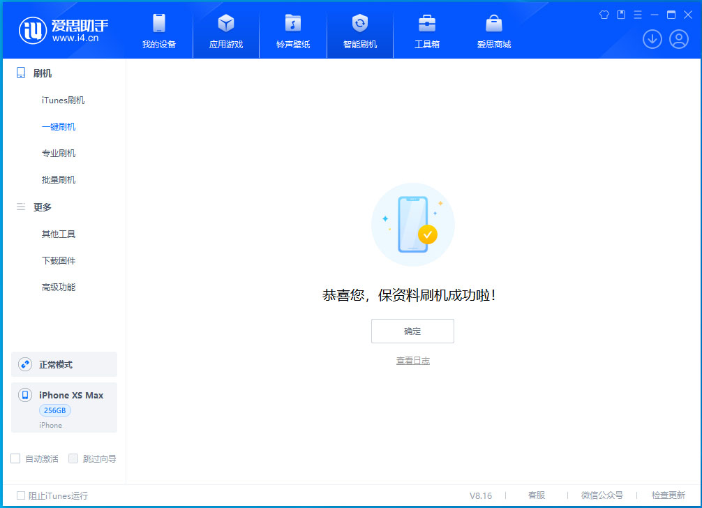 临西苹果手机维修分享iOS 17.4.1正式版升级_iOS 17.4.1正式版一键刷机教程 