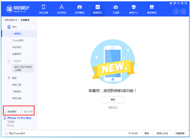 临西苹果手机维修分享iOS 17.1.1 正式版升级_iOS 17.1.1 正式版一键刷机教程 