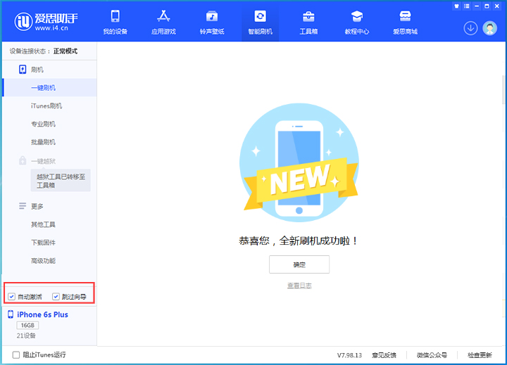 临西苹果手机维修分享iOS 15.7.6 正式版升级_iOS 15.7.6 正式版一键刷机教程 