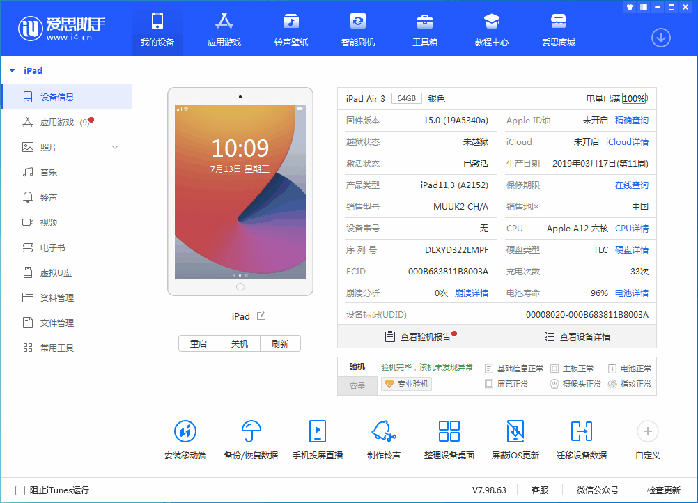 临西苹果手机维修分享iOS 15.6 RC版升级_iOS 15.6 RC版一键刷机教程 