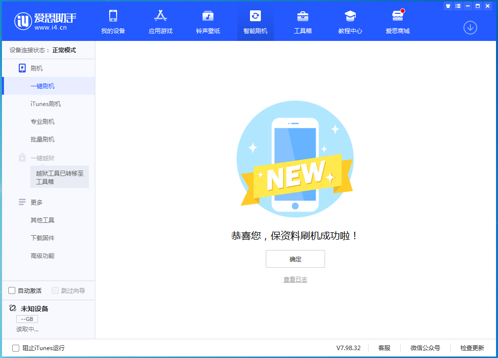 临西苹果手机维修分享iOS 16测试版升级_iOS 16测试版一键刷机教程 