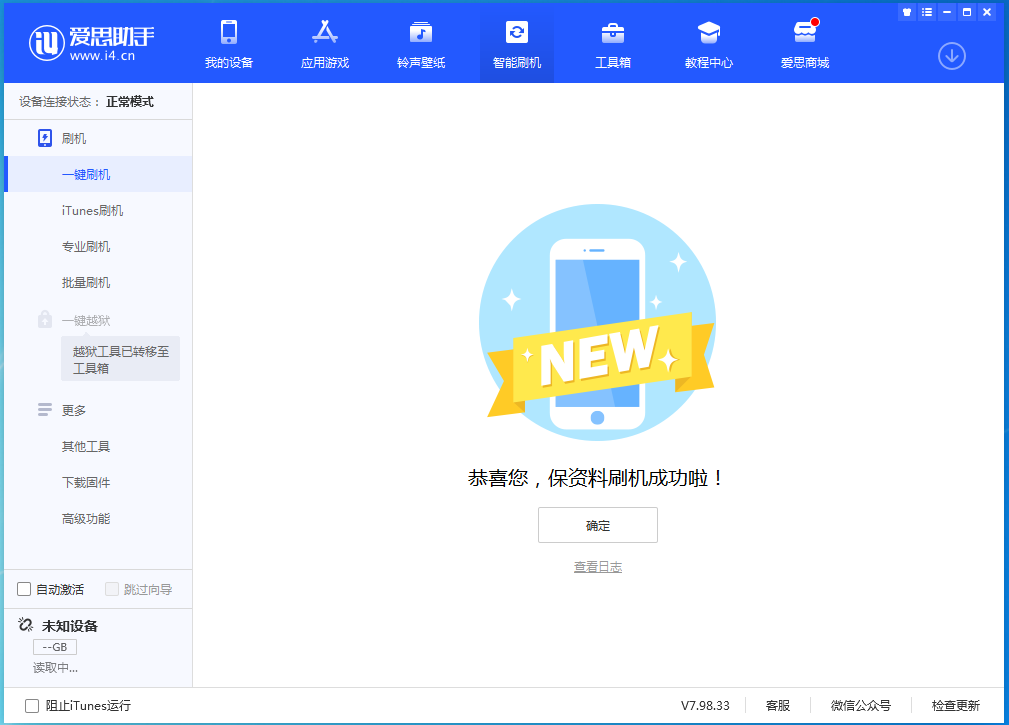 临西苹果手机维修分享iOS 15 正式版升级_iOS 15 正式版一键刷机教程 