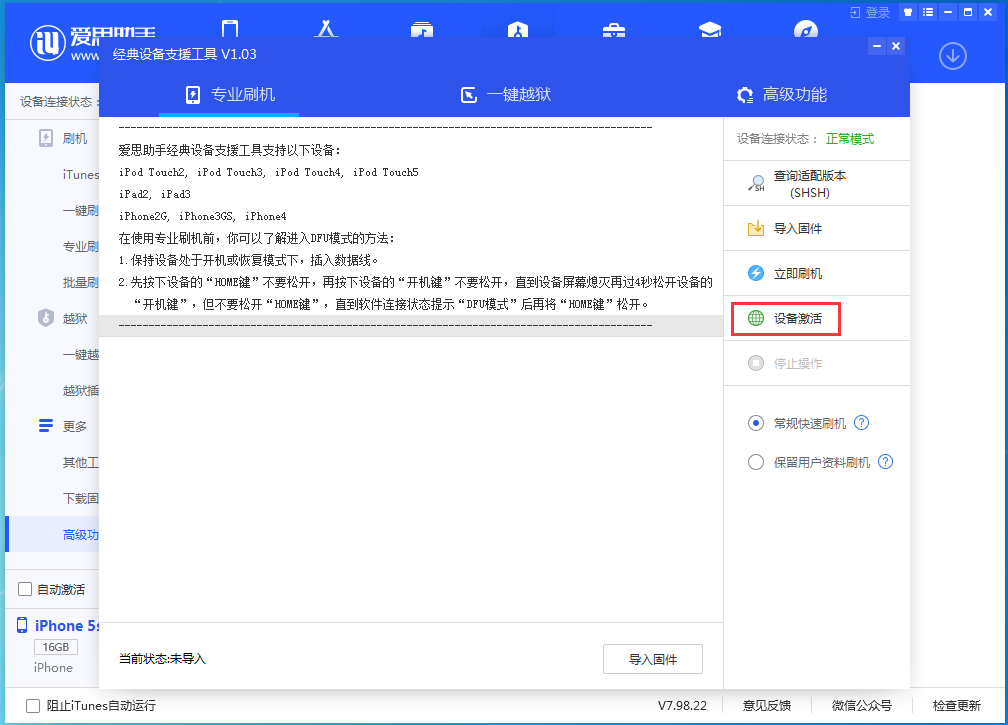 临西苹果手机维修分享iOS 12.5.1 正式版_iOS 12.5.1正式版一键刷机教程 