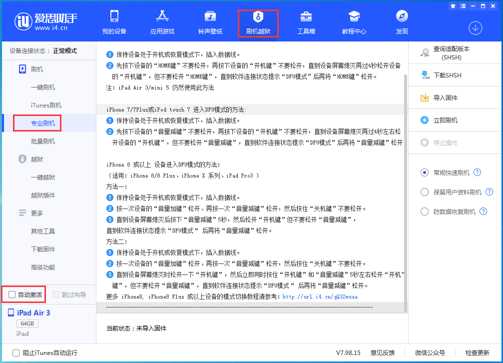 临西苹果手机维修分享iOS 14.4 测试版_iOS 14.4 测试版一键刷机教程 