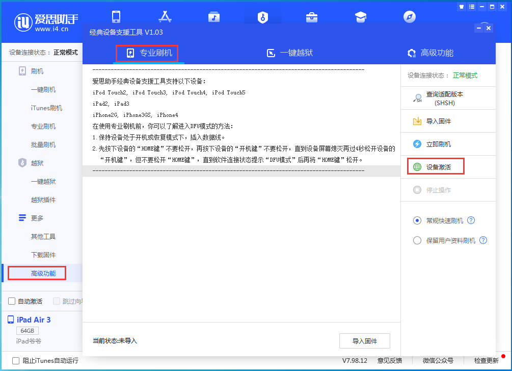 临西苹果手机维修分享iOS 13.5.1正式版_iOS 13.5.1正式版一键刷机教程 