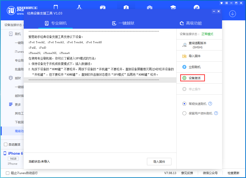 临西苹果手机维修分享iOS 12.4.7正式版_iOS 12.4.7 正式版一键刷机教程 