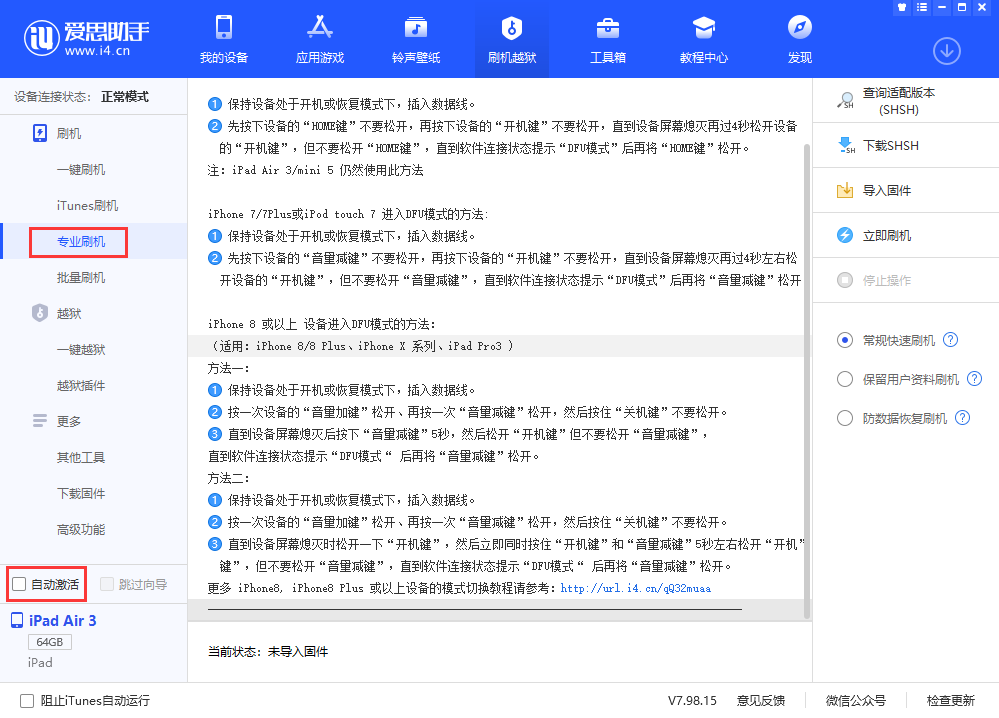 临西苹果手机维修分享iOS 13.5 测试版_iOS 13.5 测试版一键刷机教程 